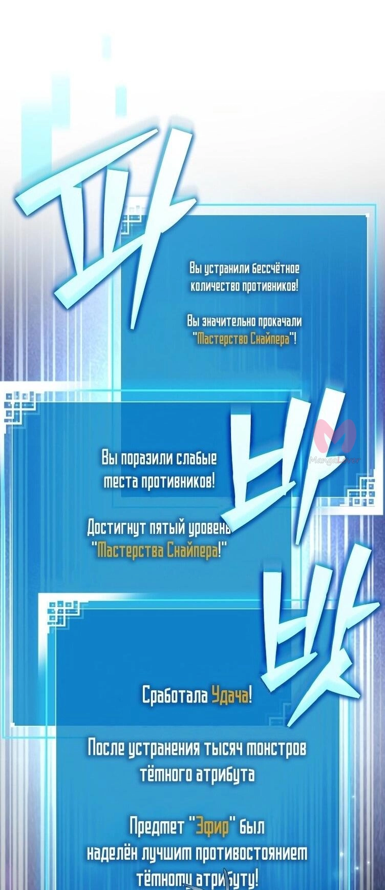 Незначительный персонаж собственной истории — Глава 117, страница 57