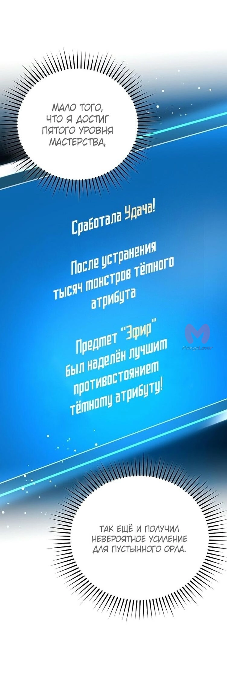 Незначительный персонаж собственной истории — Глава 117, страница 60