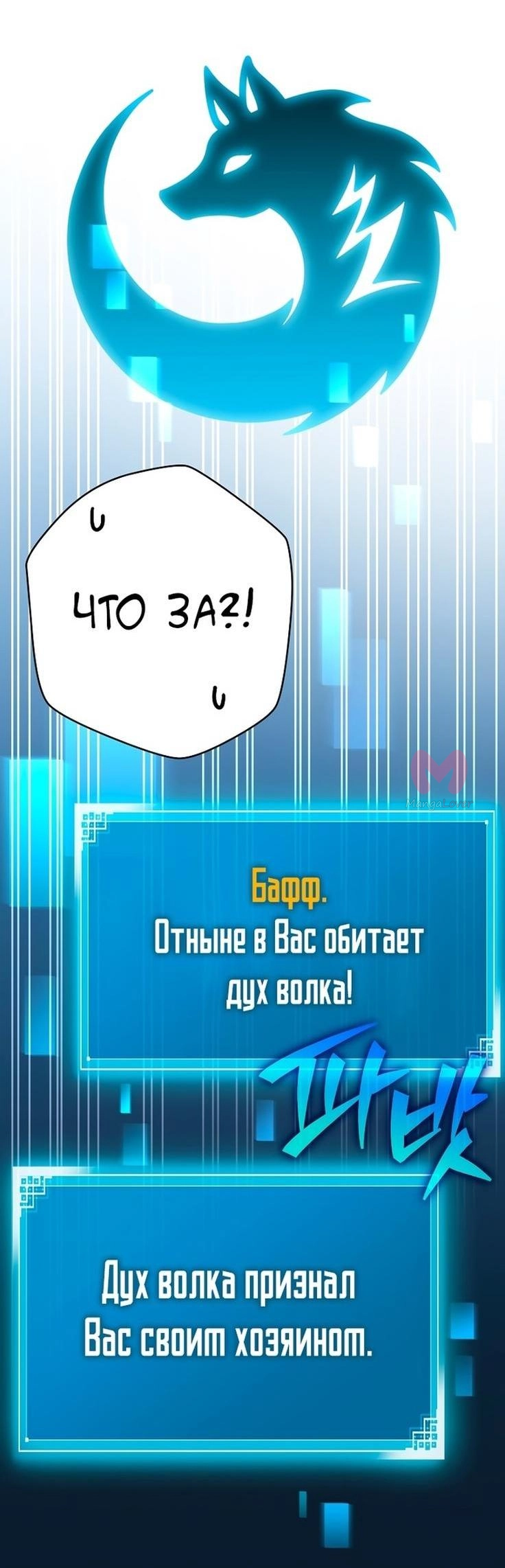 Незначительный персонаж собственной истории — Глава 122, страница 33