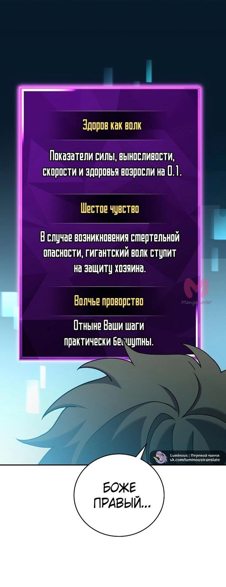 Незначительный персонаж собственной истории — Глава 122, страница 34
