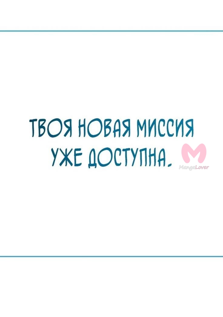 Незначительный персонаж собственной истории — Глава 122, страница 57