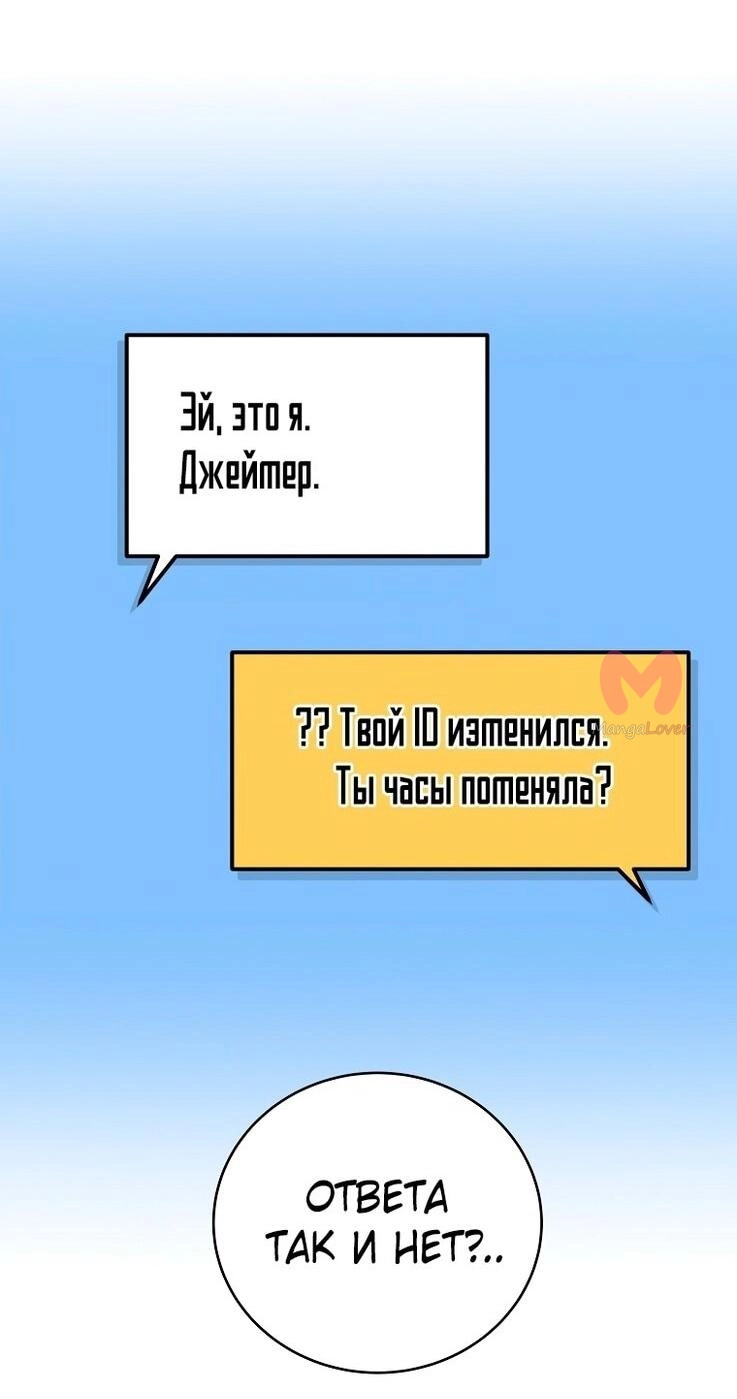 Незначительный персонаж собственной истории — Глава 123, страница 33