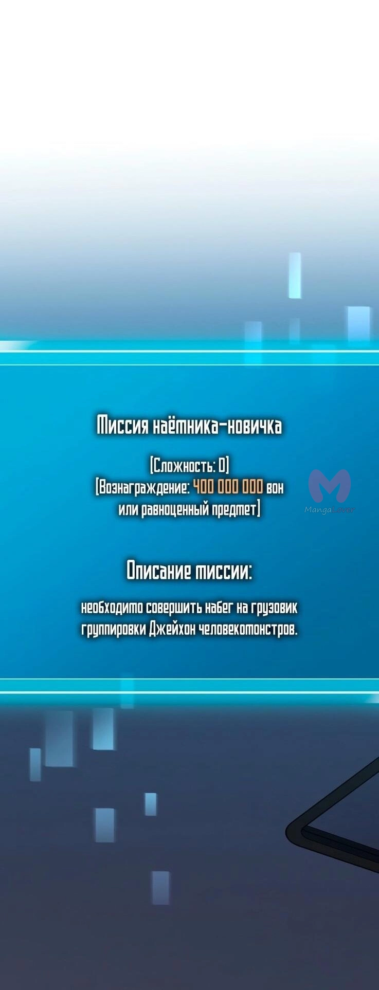 Незначительный персонаж собственной истории — Глава 123, страница 37