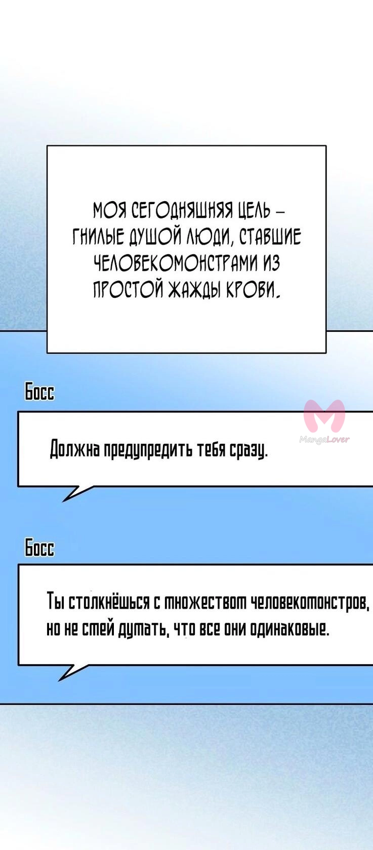 Незначительный персонаж собственной истории — Глава 123, страница 45