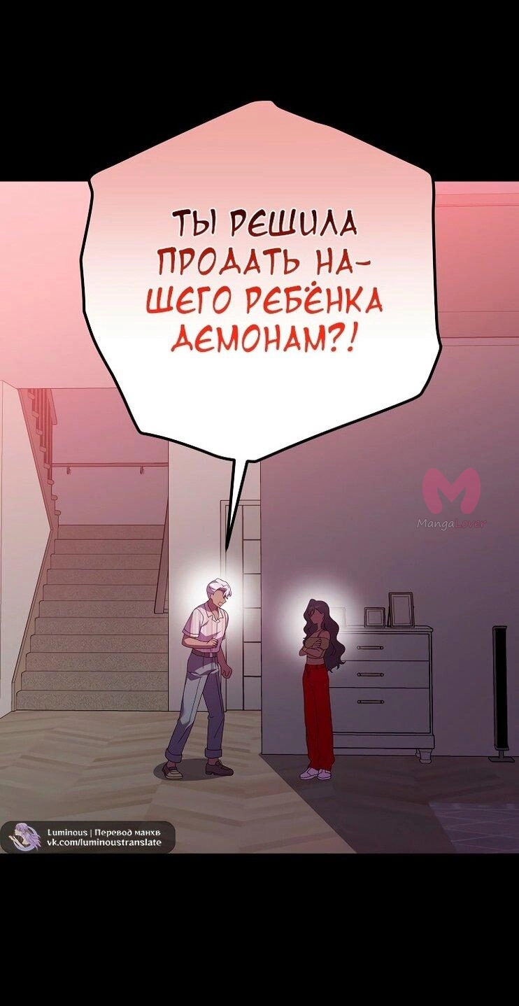 Незначительный персонаж собственной истории — Глава 125, страница 41
