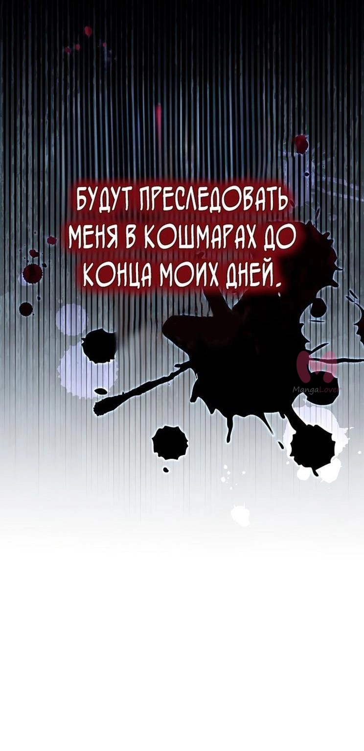 Незначительный персонаж собственной истории — Глава 127, страница 18