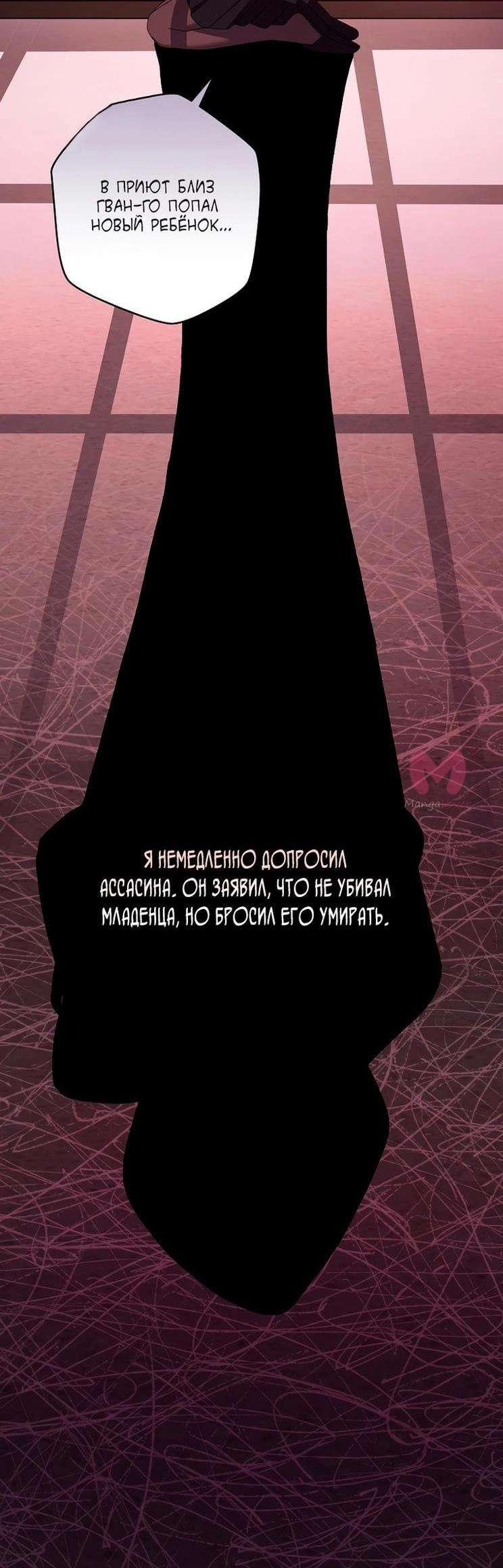 Незначительный персонаж собственной истории — Глава 127, страница 53