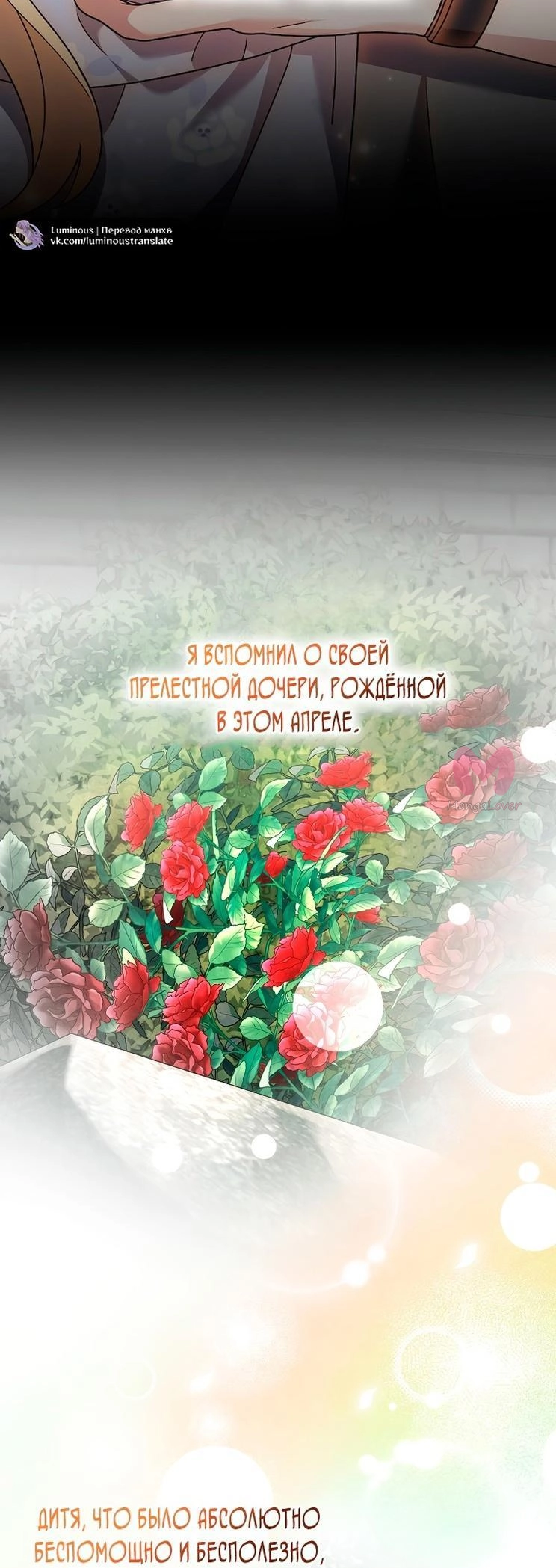 Незначительный персонаж собственной истории — Глава 127, страница 63