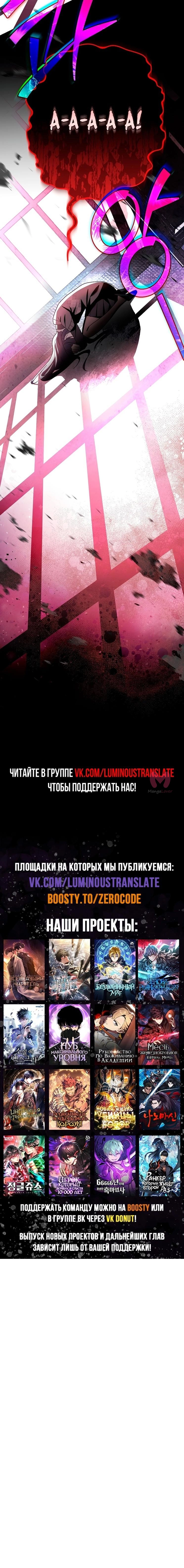 Незначительный персонаж собственной истории — Глава 127, страница 77