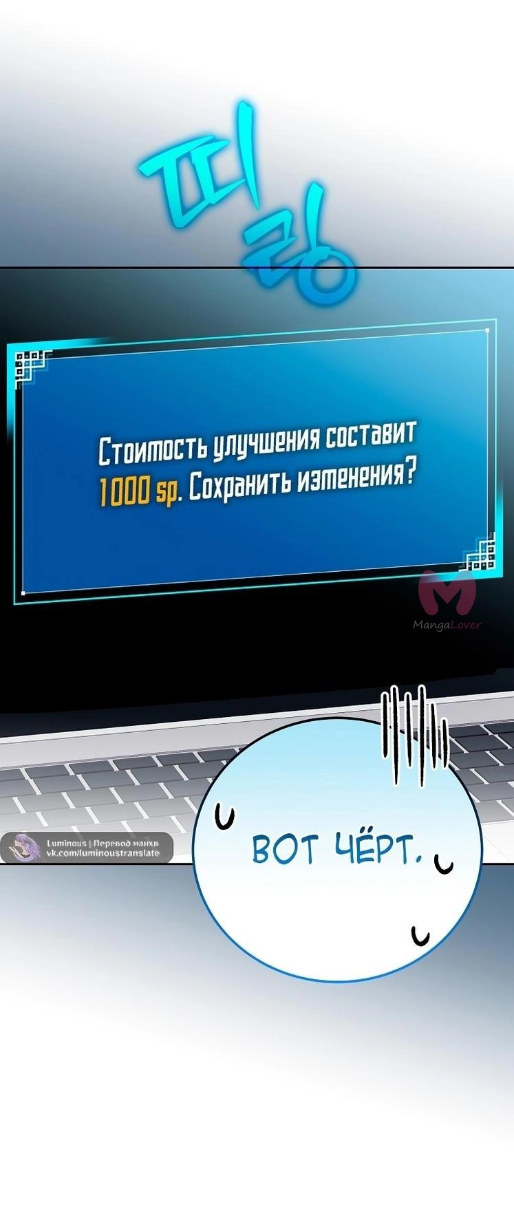 Незначительный персонаж собственной истории — Глава 131, страница 76