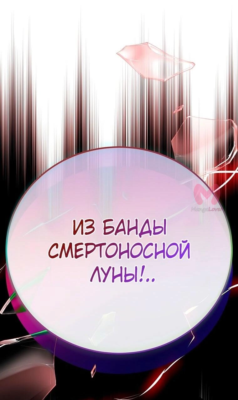 Незначительный персонаж собственной истории — Глава 135, страница 22