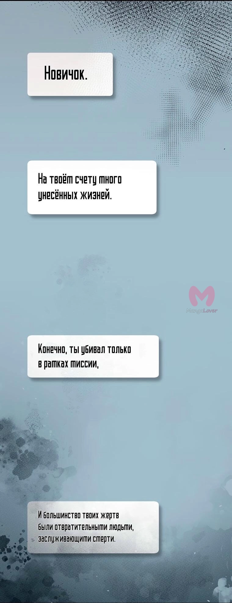 Незначительный персонаж собственной истории — Глава 137, страница 44