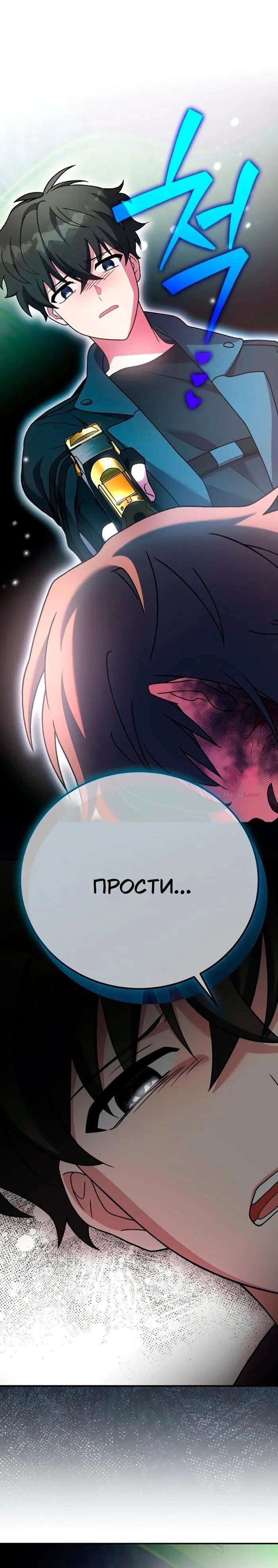 Незначительный персонаж собственной истории — Глава 141, страница 64