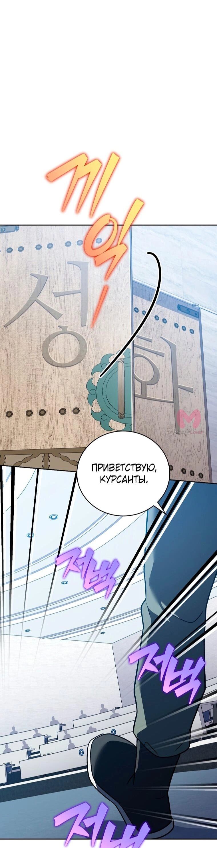 Незначительный персонаж собственной истории — Глава 147, страница 11