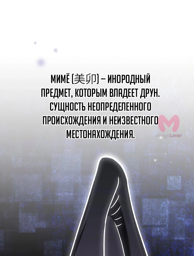 Незначительный персонаж собственной истории — Глава 149, страница 12