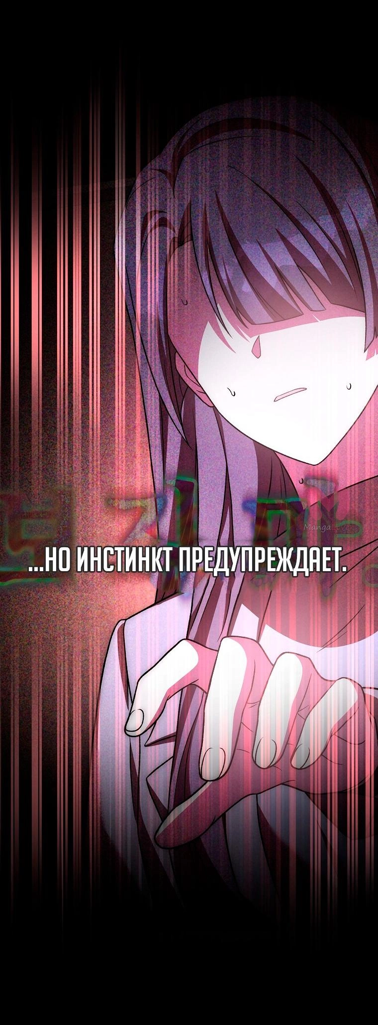 Незначительный персонаж собственной истории — Глава 153, страница 76