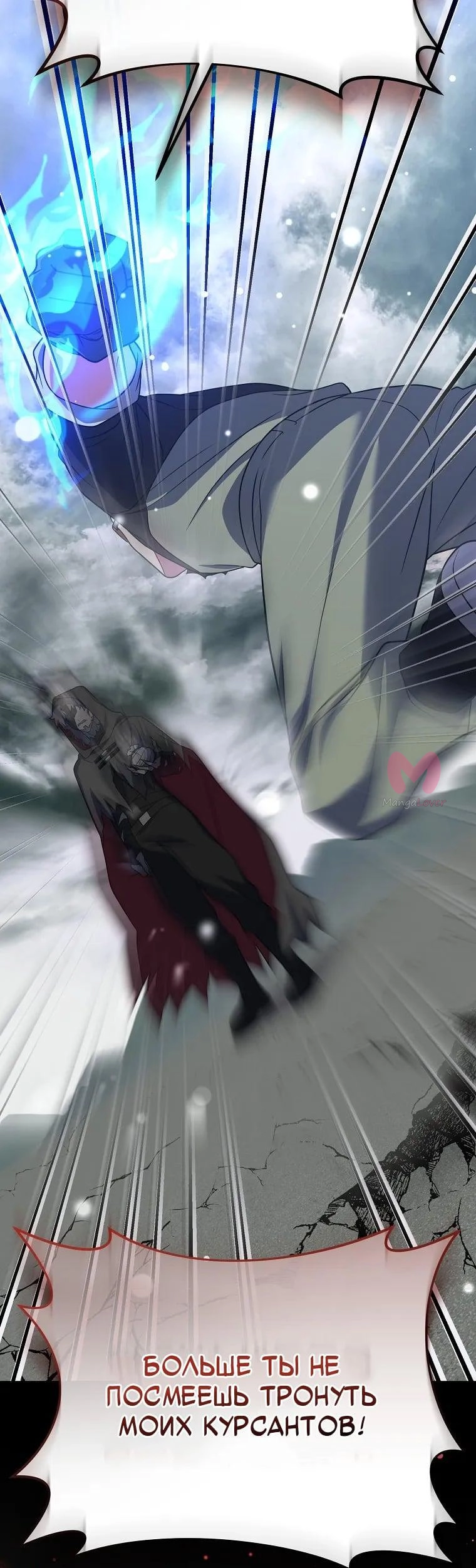 Незначительный персонаж собственной истории — Глава 158, страница 41