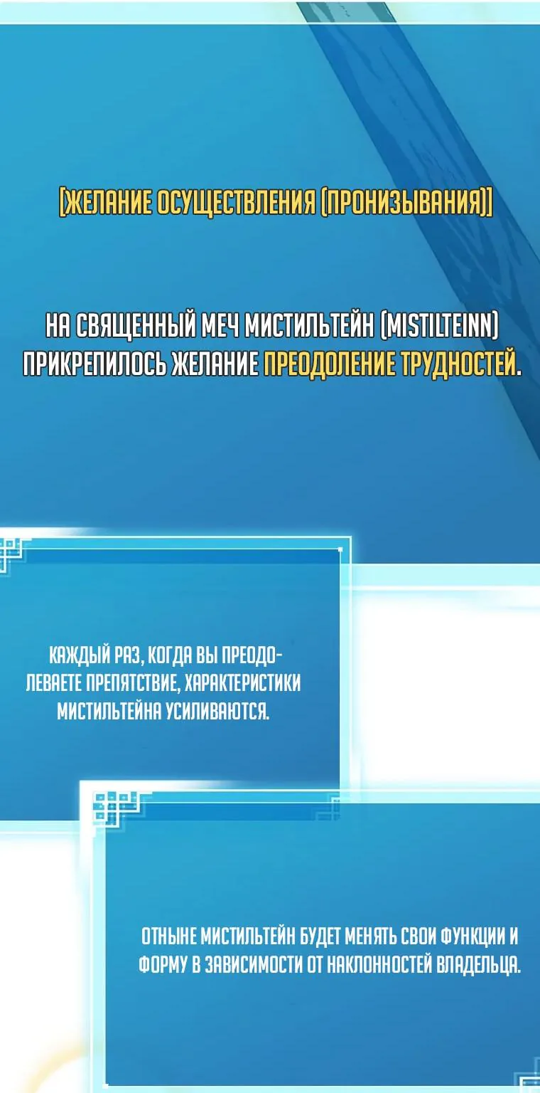Незначительный персонаж собственной истории — Глава 162, страница 40