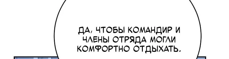 Незначительный персонаж собственной истории — Глава 162, страница 71