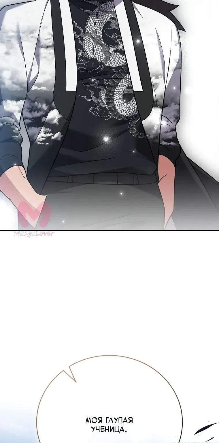 Незначительный персонаж собственной истории — Глава 168, страница 128