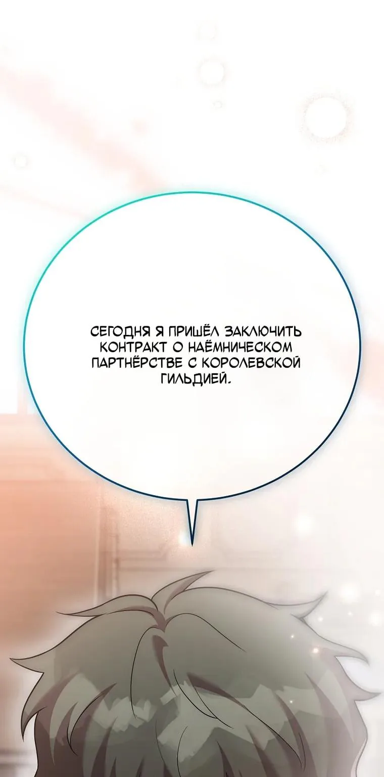 Незначительный персонаж собственной истории — Глава 169, страница 147