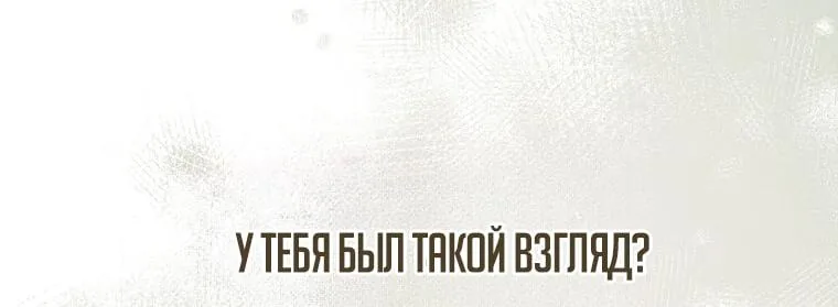 Незначительный персонаж собственной истории — Глава 169, страница 19
