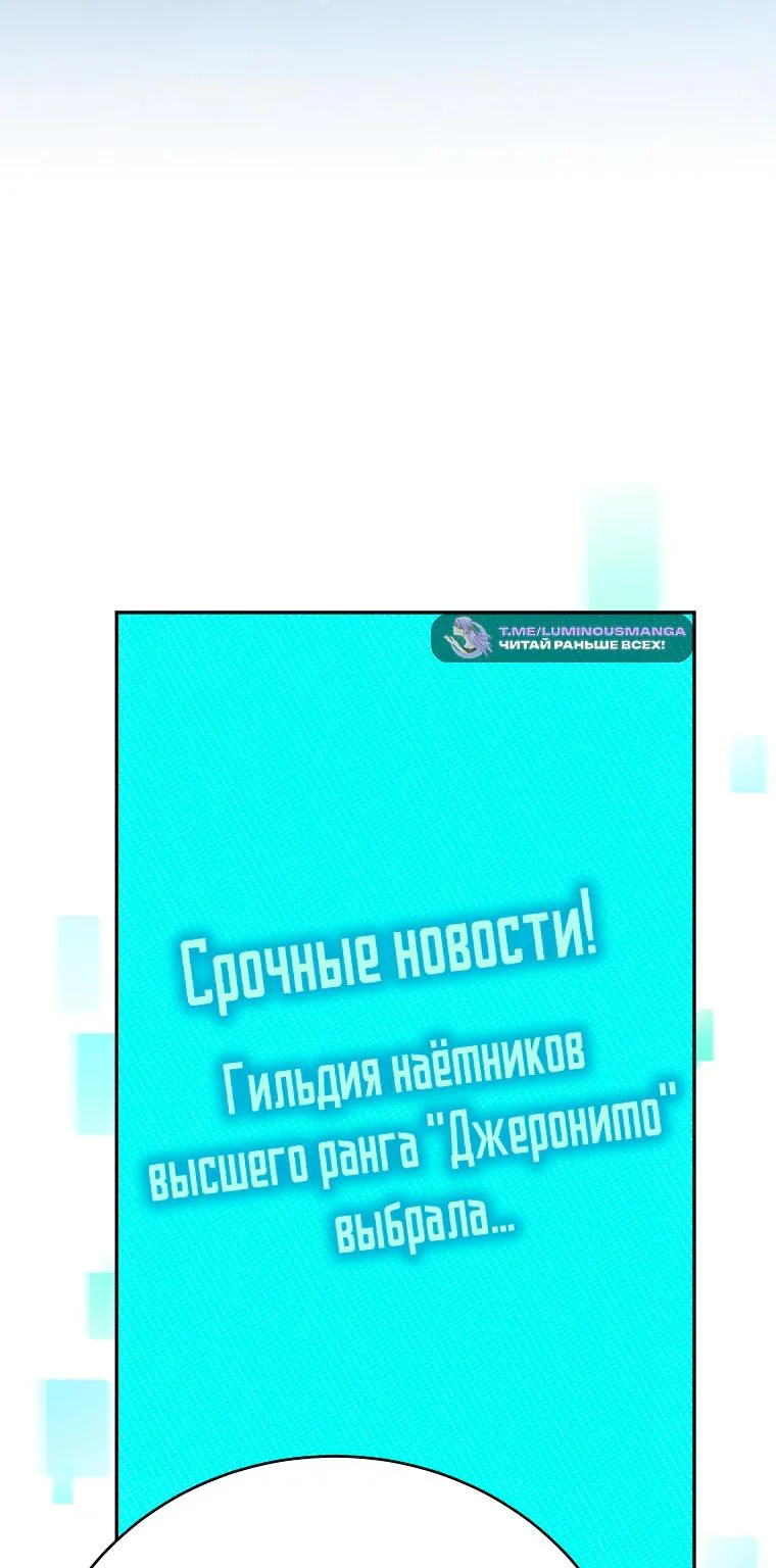 Незначительный персонаж собственной истории — Глава 170, страница 138