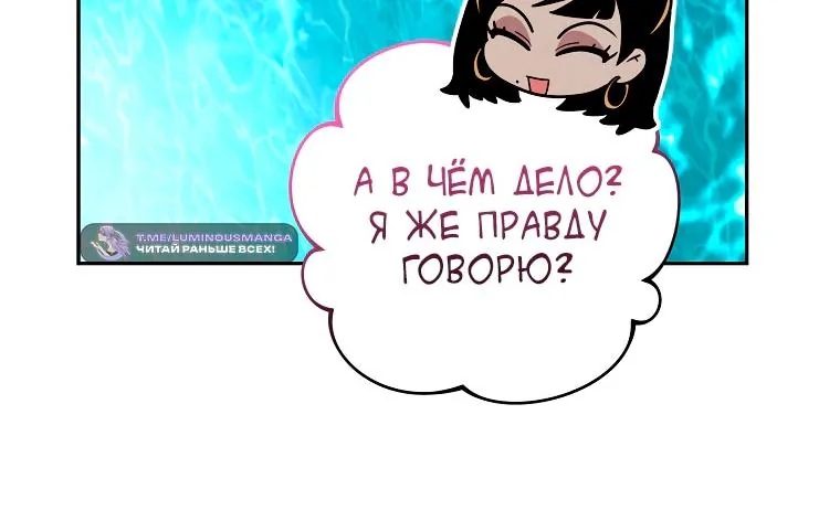 Незначительный персонаж собственной истории — Глава 170, страница 65