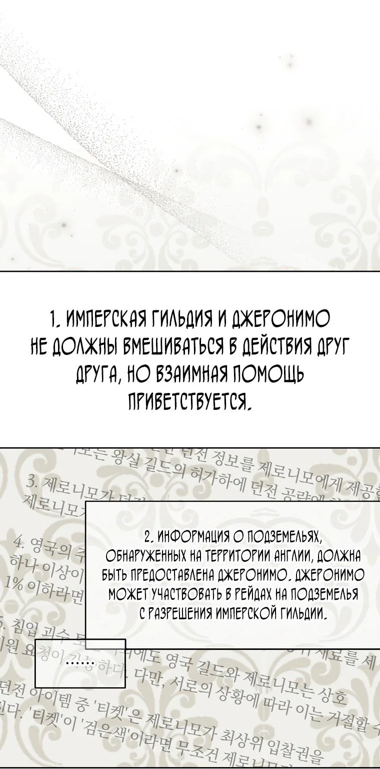 Незначительный персонаж собственной истории — Глава 170, страница 7