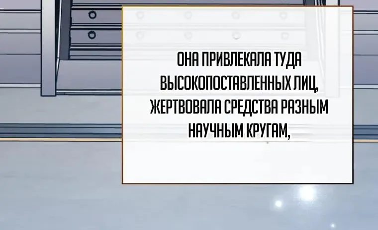 Незначительный персонаж собственной истории — Глава 173, страница 10