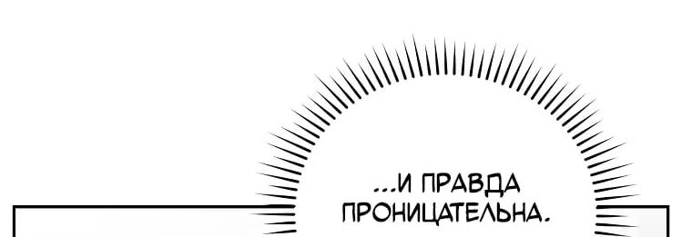 Незначительный персонаж собственной истории — Глава 173, страница 118
