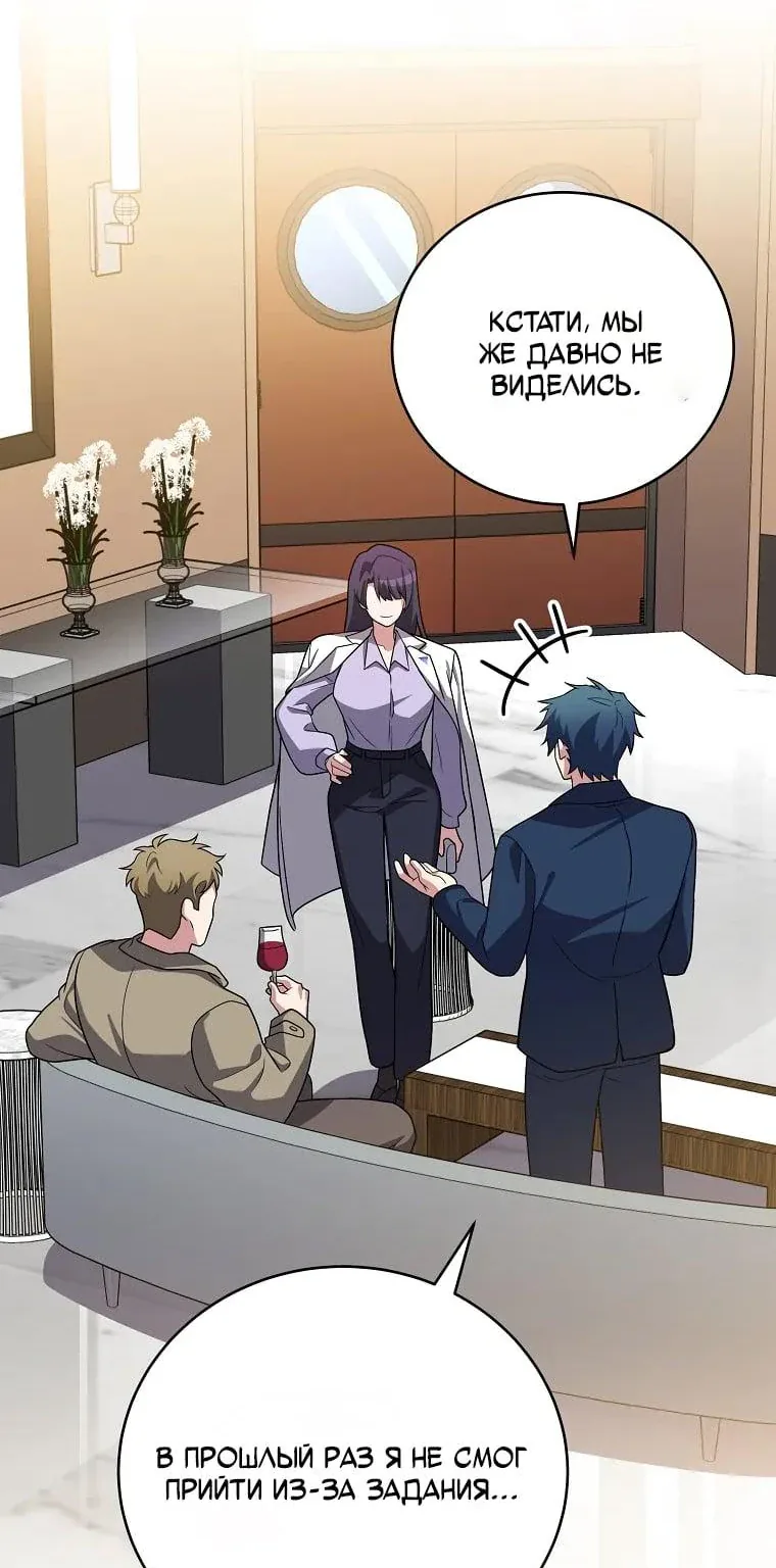 Незначительный персонаж собственной истории — Глава 173, страница 17