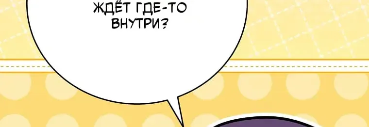 Незначительный персонаж собственной истории — Глава 173, страница 22