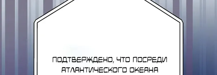 Незначительный персонаж собственной истории — Глава 173, страница 67