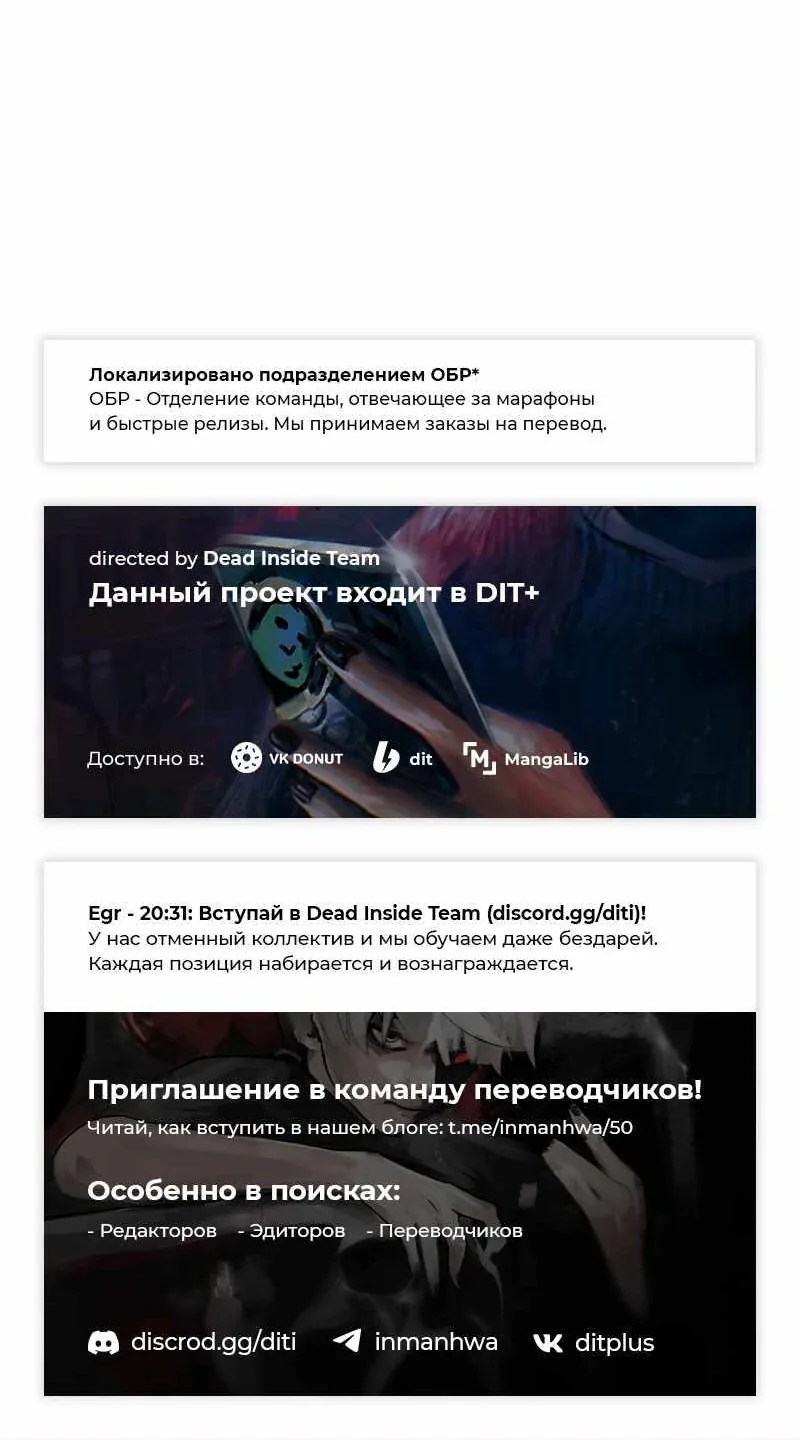 Незначительный персонаж собственной истории — Глава 174, страница 131