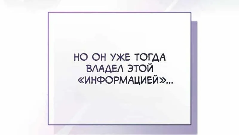 Незначительный персонаж собственной истории — Глава 174, страница 14