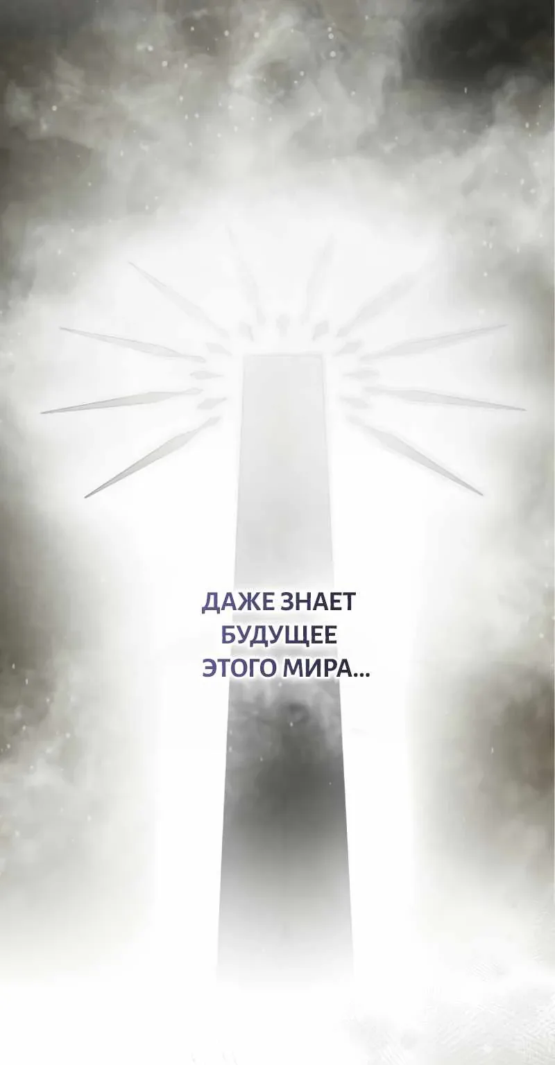 Незначительный персонаж собственной истории — Глава 174, страница 27