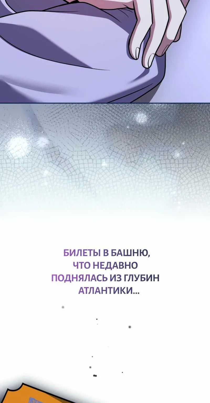 Незначительный персонаж собственной истории — Глава 174, страница 9