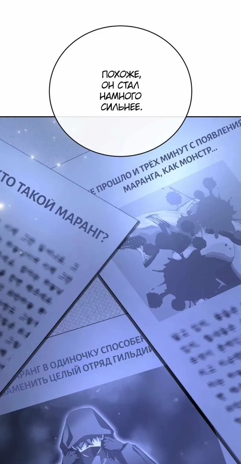 Незначительный персонаж собственной истории — Глава 174, страница 92