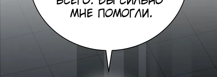 Незначительный персонаж собственной истории — Глава 171, страница 123