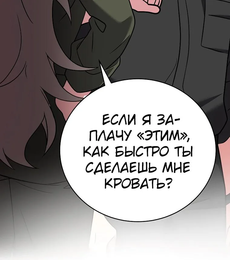 Незначительный персонаж собственной истории — Глава 171, страница 132