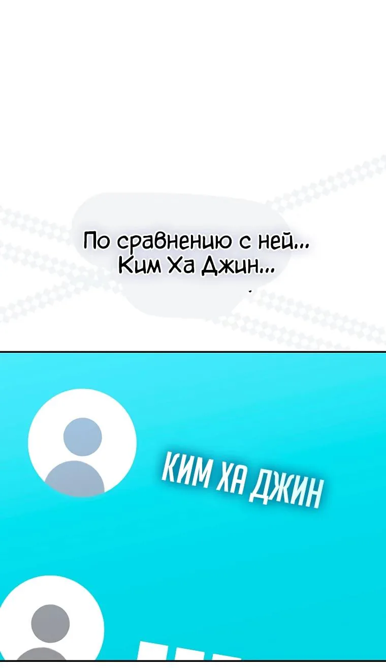 Незначительный персонаж собственной истории — Глава 171, страница 21