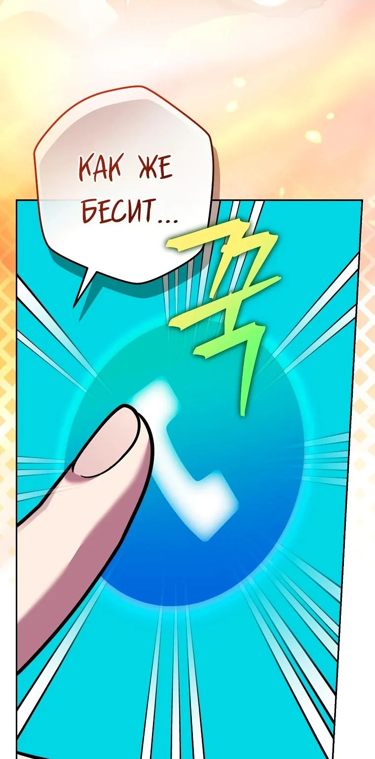 Незначительный персонаж собственной истории — Глава 171, страница 24