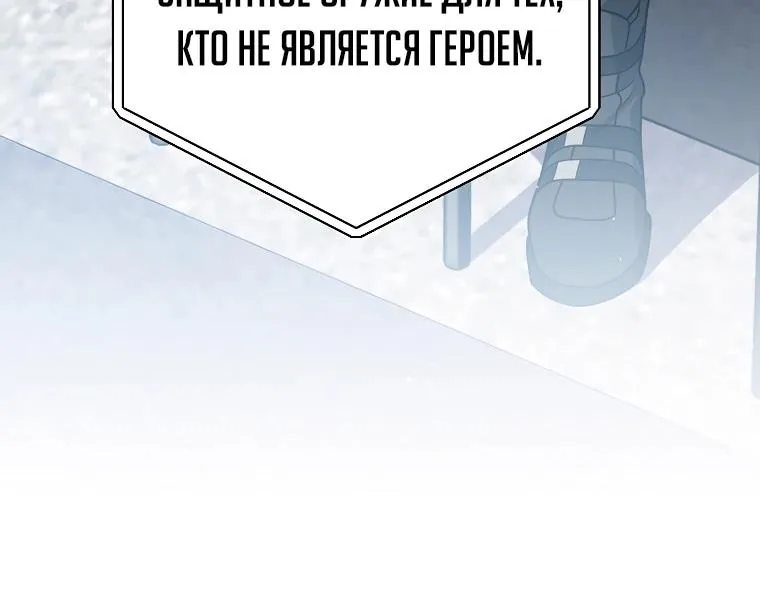 Незначительный персонаж собственной истории — Глава 171, страница 36