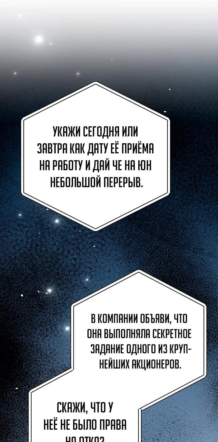 Незначительный персонаж собственной истории — Глава 171, страница 58