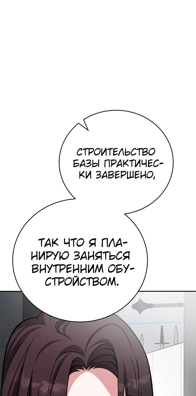 Незначительный персонаж собственной истории — Глава 171, страница 86