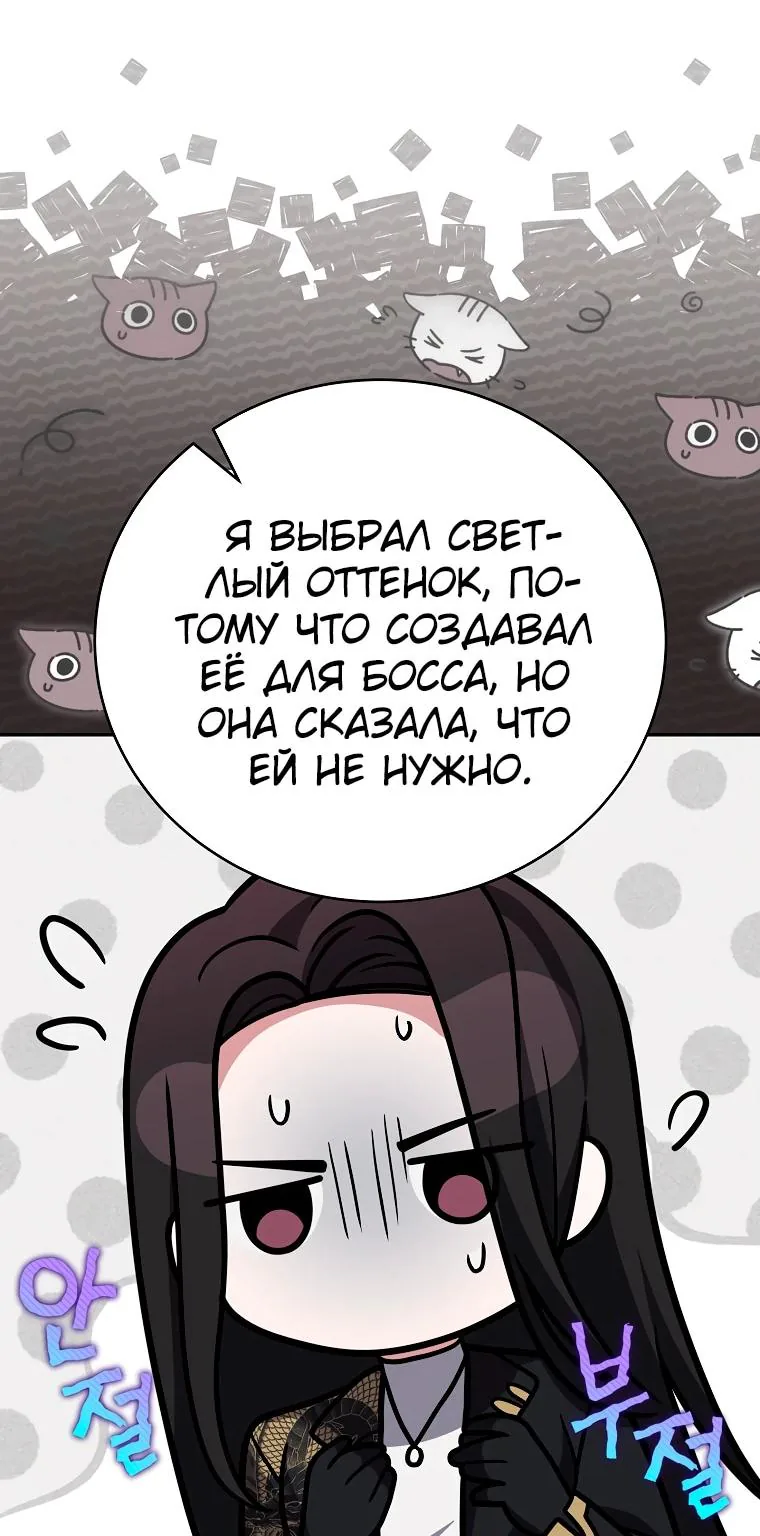 Незначительный персонаж собственной истории — Глава 171, страница 114