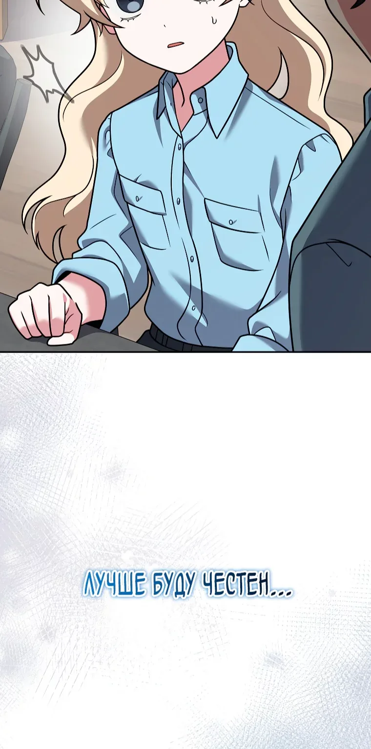 Незначительный персонаж собственной истории — Глава 172, страница 92