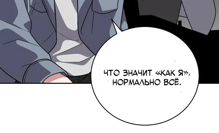 Незначительный персонаж собственной истории — Глава 173, страница 27