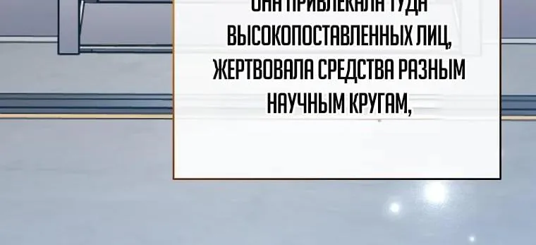 Незначительный персонаж собственной истории — Глава 173, страница 8